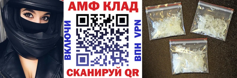 Амфетамин 97% Торопец