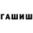 Cocaine Эквадор Muammer Bas