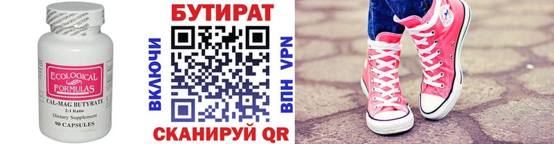 Бутират бутандиол  ссылка на мегу ТОР  Торопец  наркотики 