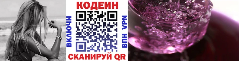 гидра   Торопец  Кодеиновый сироп Lean напиток Lean (лин) 